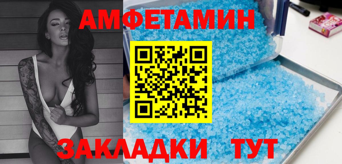Амфетамин Premium Обь