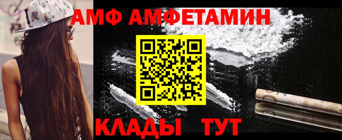 Амфетамин VHQ  Вход с VPN  Обь 