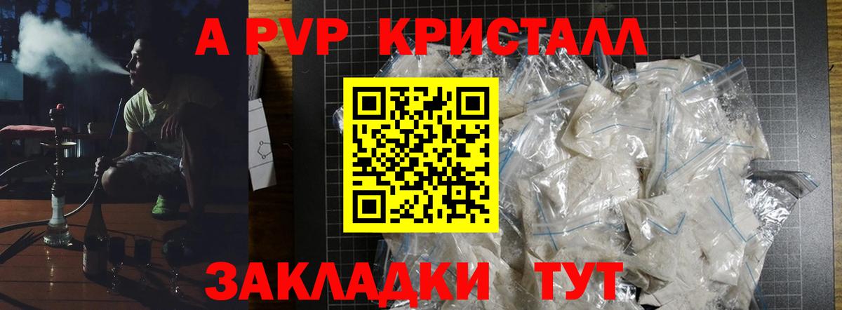 Альфа ПВП  Вход с VPN  Обь  A-PVP крисы CK 