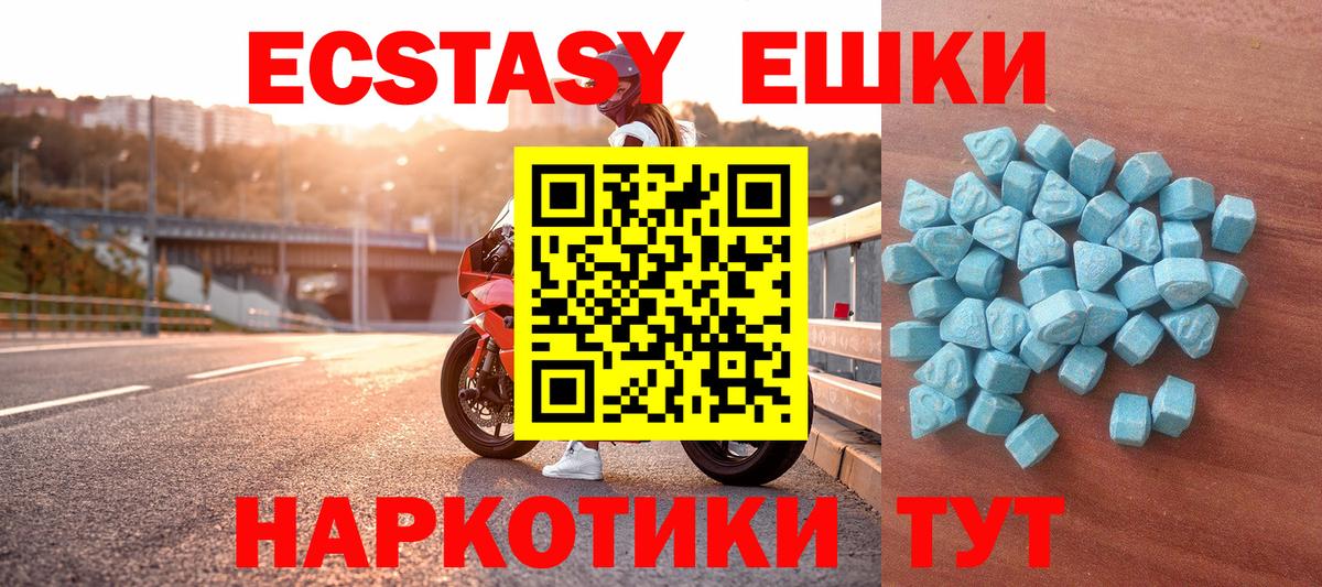 Ecstasy таблы  Ecstasy MDMA  Экстази  Обь  Вход с VPN 