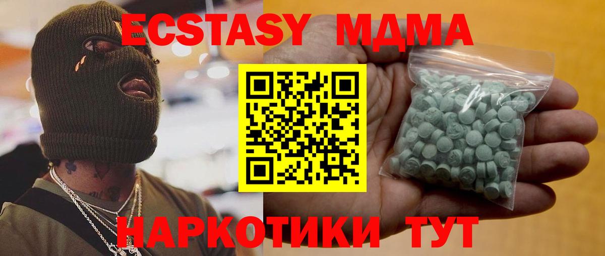 Ecstasy 99% Обь