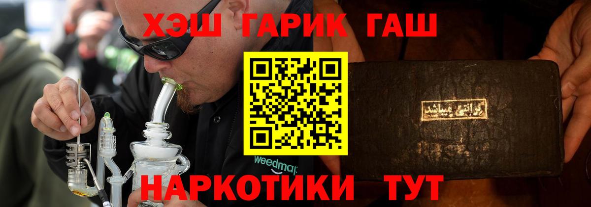 Обь  Гашиш убойный  Гашиш Изолятор  ГАШИШ  Вход с VPN 