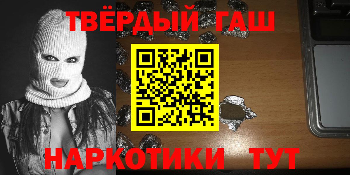 Гашиш гарик Обь