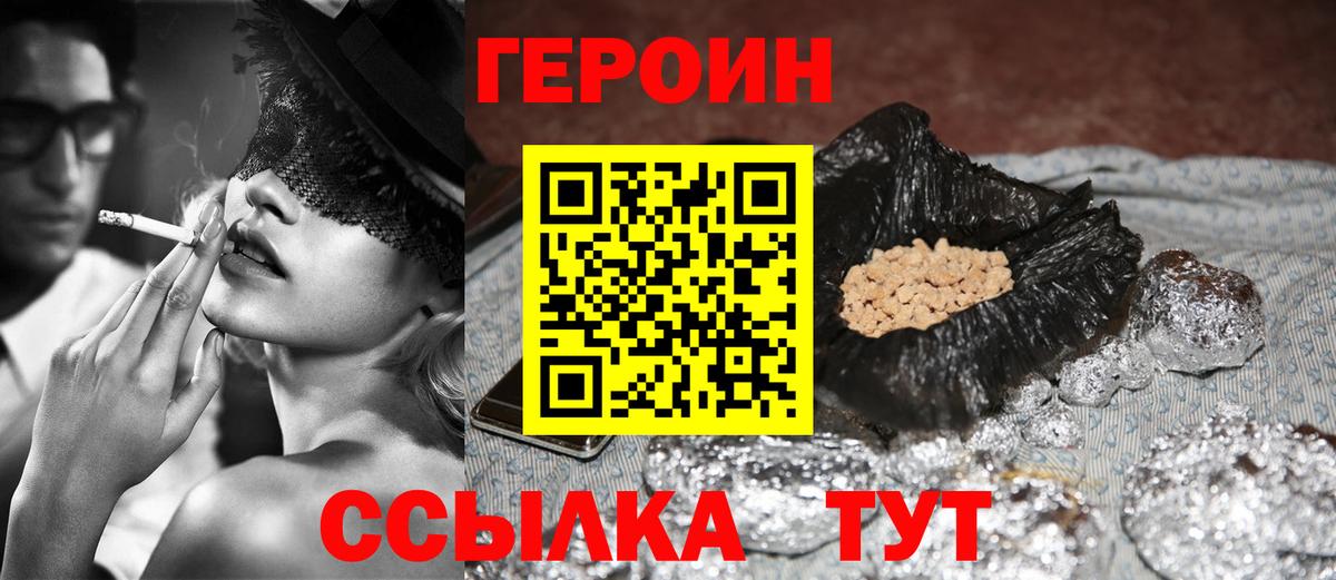 ГЕРОИН афганец Обь