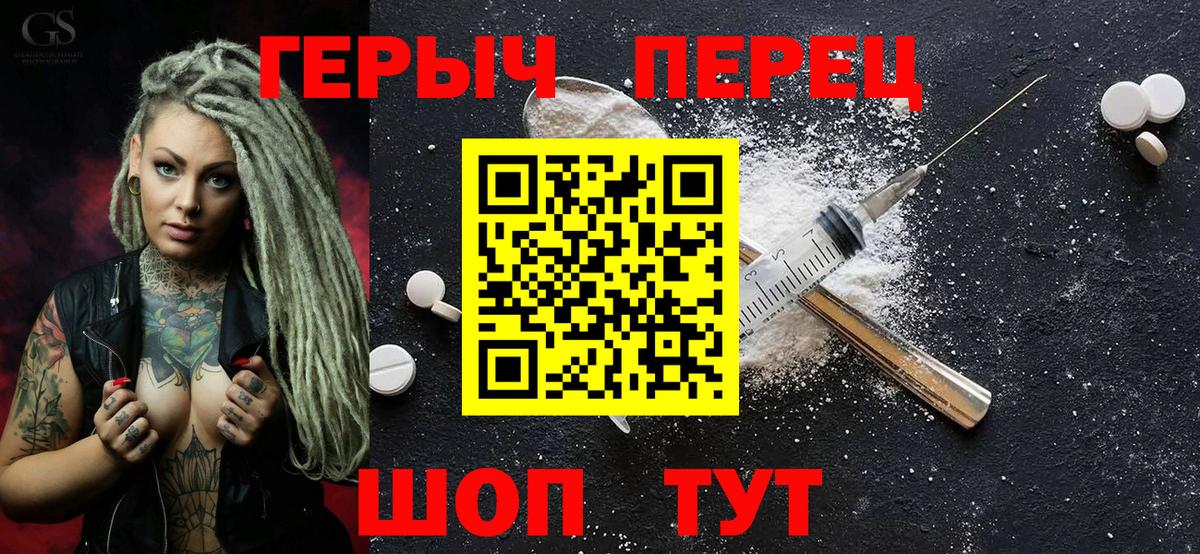 Героин белый  Вход с VPN  Обь 