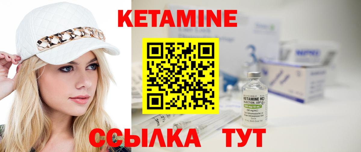 Кетамин ketamine Обь
