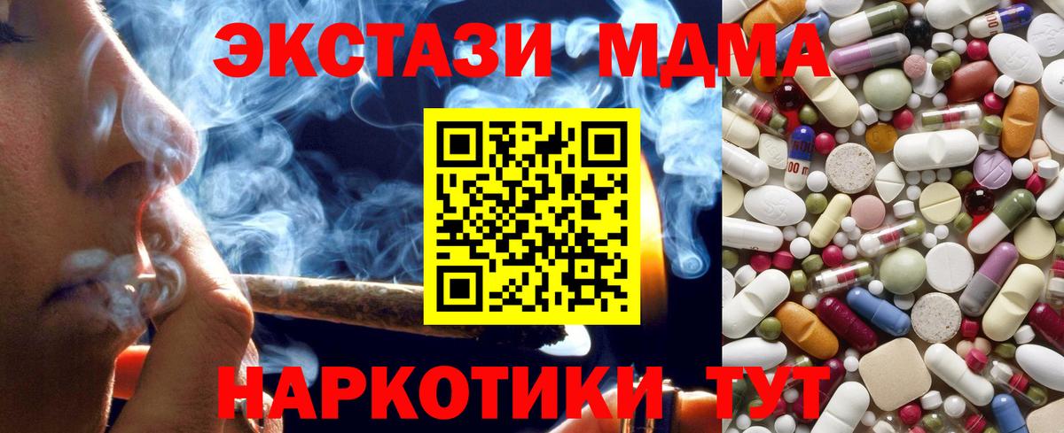 MDMA кристаллы Обь