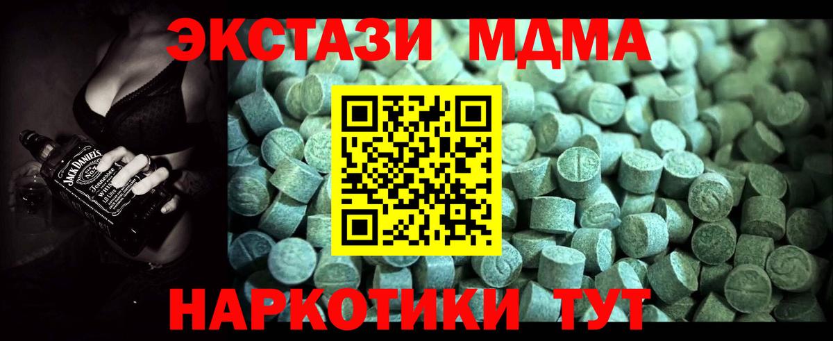 MDMA молли  MDMA  МДМА молли  Обь  Вход с VPN 