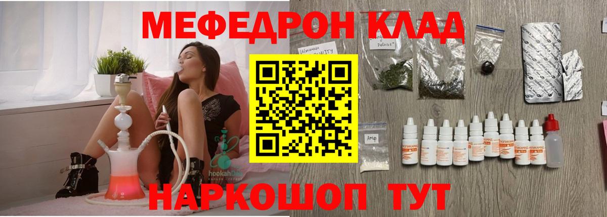 МЯУ-МЯУ VHQ  Вход с VPN  Меф mephedrone  Мефедрон  Обь 