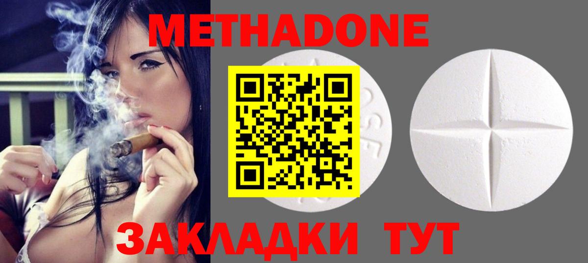 Метадон мёд  Вход с VPN  Обь 