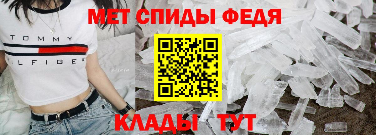 Первитин винт  Первитин винт  МЕТАМФЕТАМИН  Обь  Вход с VPN 