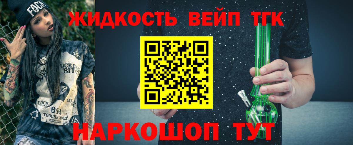 Дистиллят ТГК гашишное масло Обь