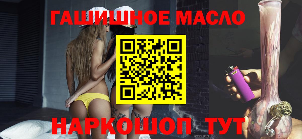 Дистиллят ТГК вейп с тгк  Вход с VPN  Обь 