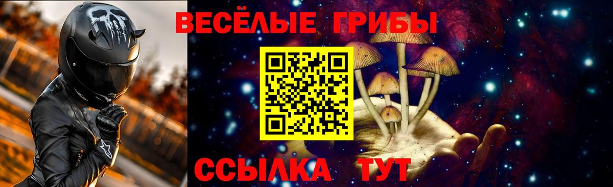Псилоцибиновые грибы Magic Shrooms  Вход с VPN  Обь 