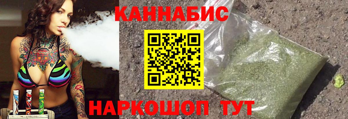 Канабис конопля  Вход с VPN  Каннабис индика  Обь  Шишки марихуана SATIVA & INDICA  Бошки марихуана OG Kush 
